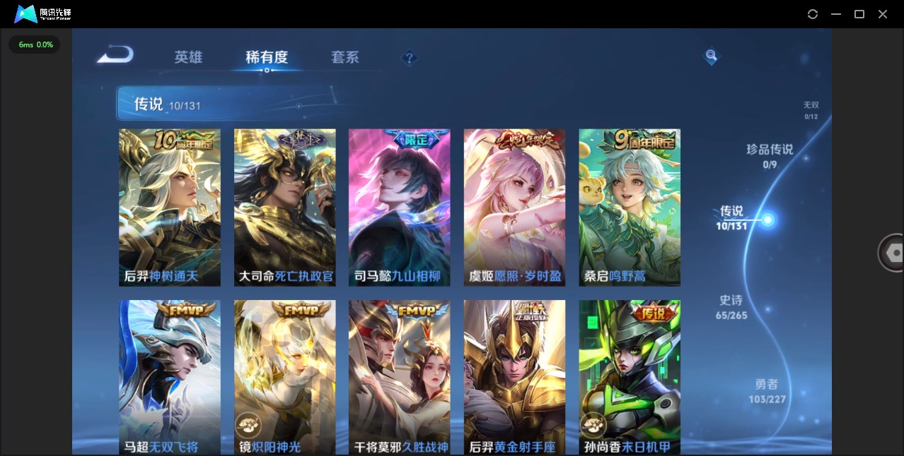 WZCMW438553王者荣耀账号详情图7