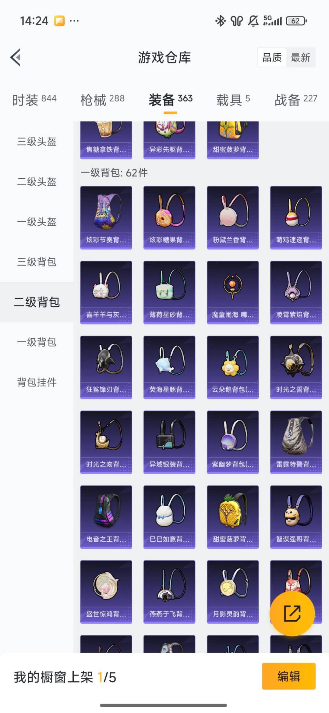 HPCMW420725和平精英账号详情图3 HPCMW420725和平精英账号详情图3