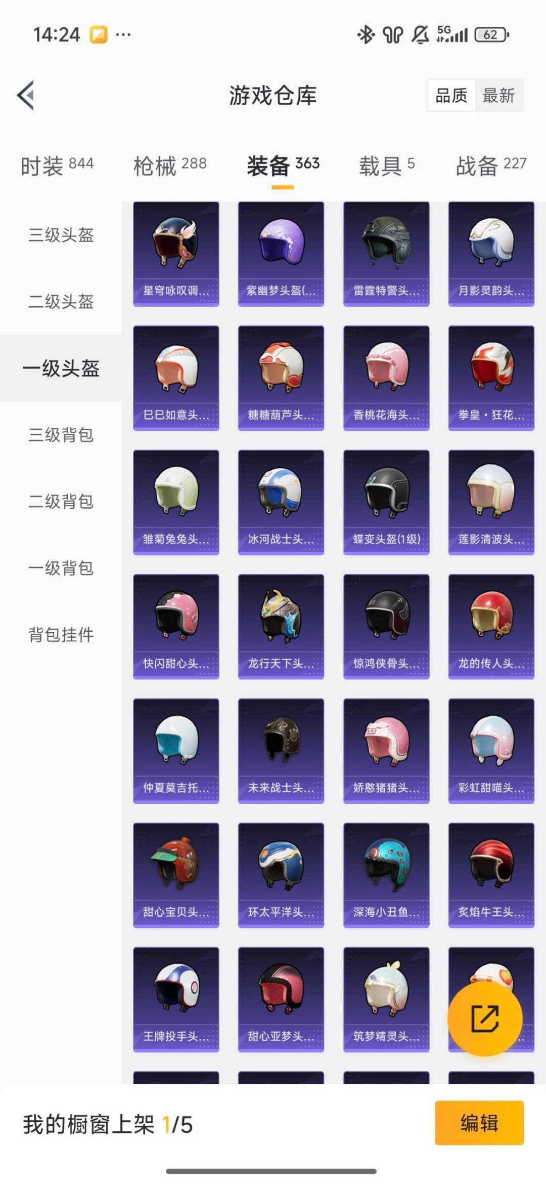 HPCMW420725和平精英账号详情图13 HPCMW420725和平精英账号详情图13