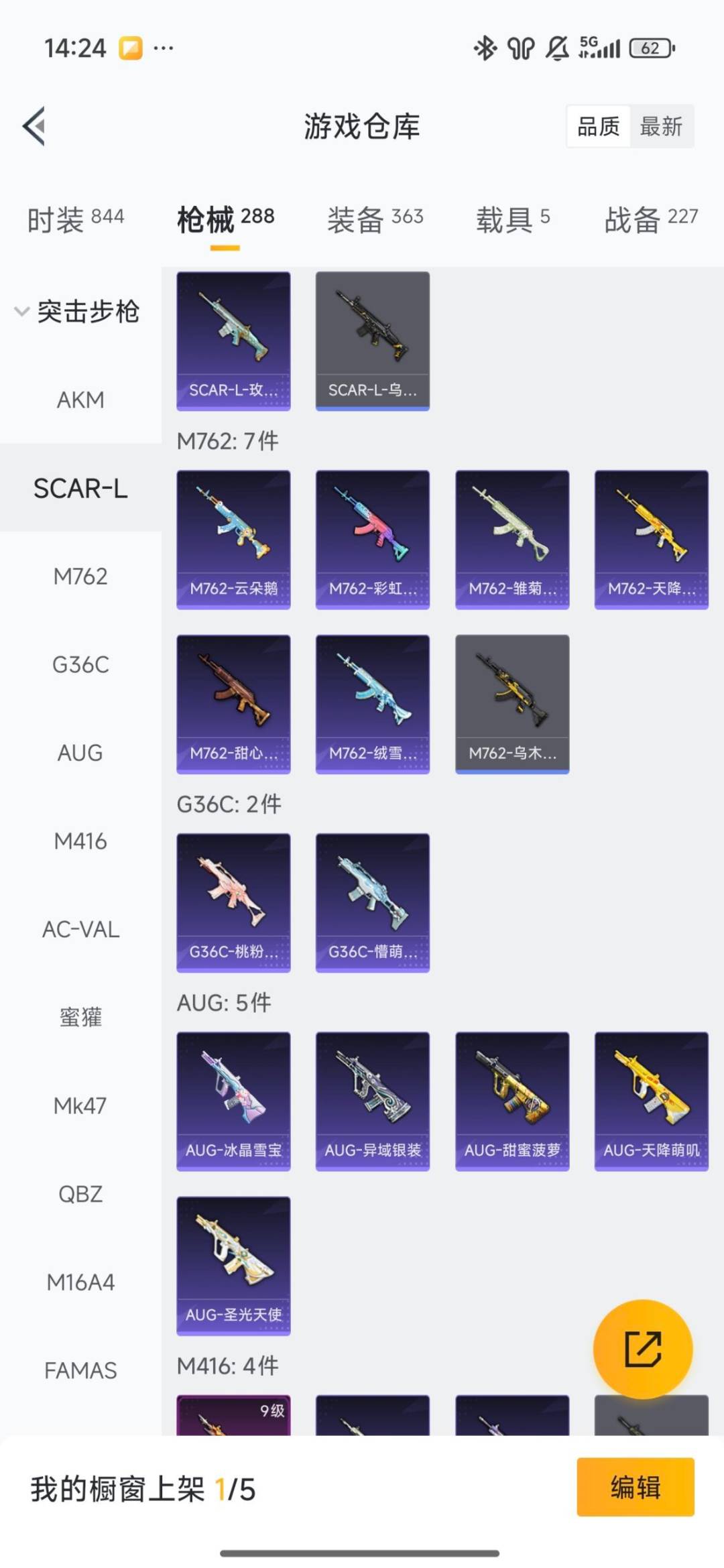 HPCMW420725和平精英账号详情图14 HPCMW420725和平精英账号详情图14