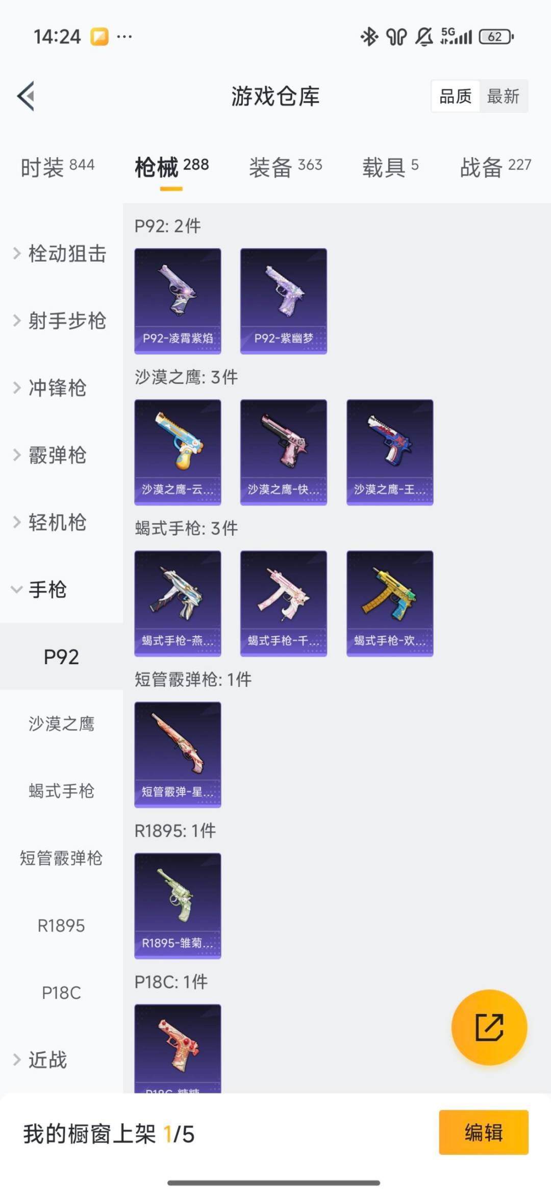 HPCMW420725和平精英账号详情图15 HPCMW420725和平精英账号详情图15