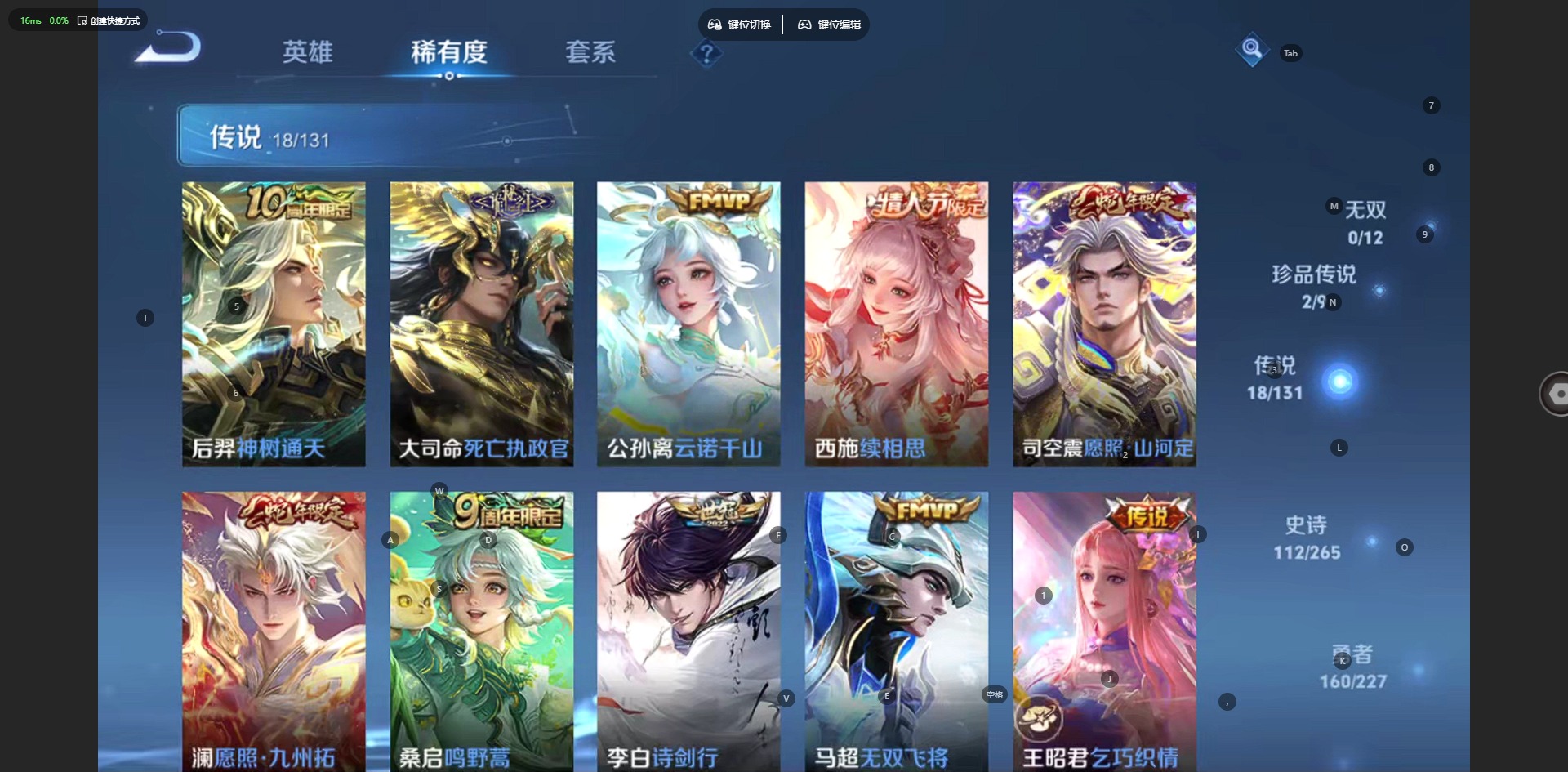 WZCMW438559王者荣耀账号详情图7 WZCMW438559王者荣耀账号详情图7