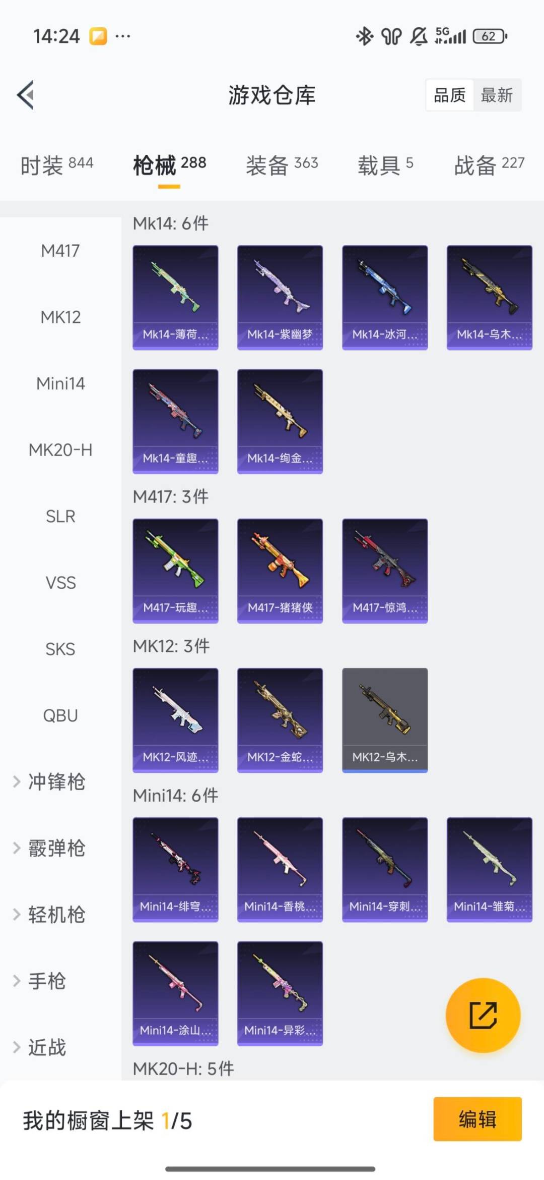 HPCMW420725和平精英账号详情图20 HPCMW420725和平精英账号详情图20