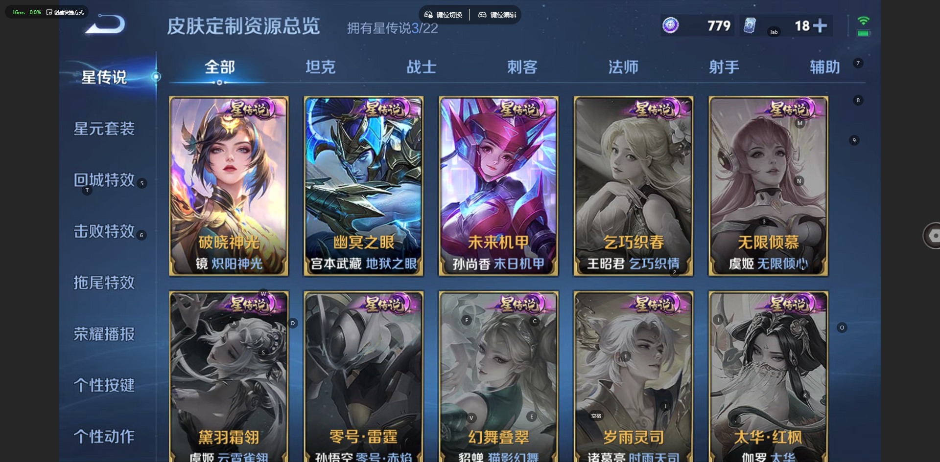 WZCMW438559王者荣耀账号详情图17 WZCMW438559王者荣耀账号详情图17