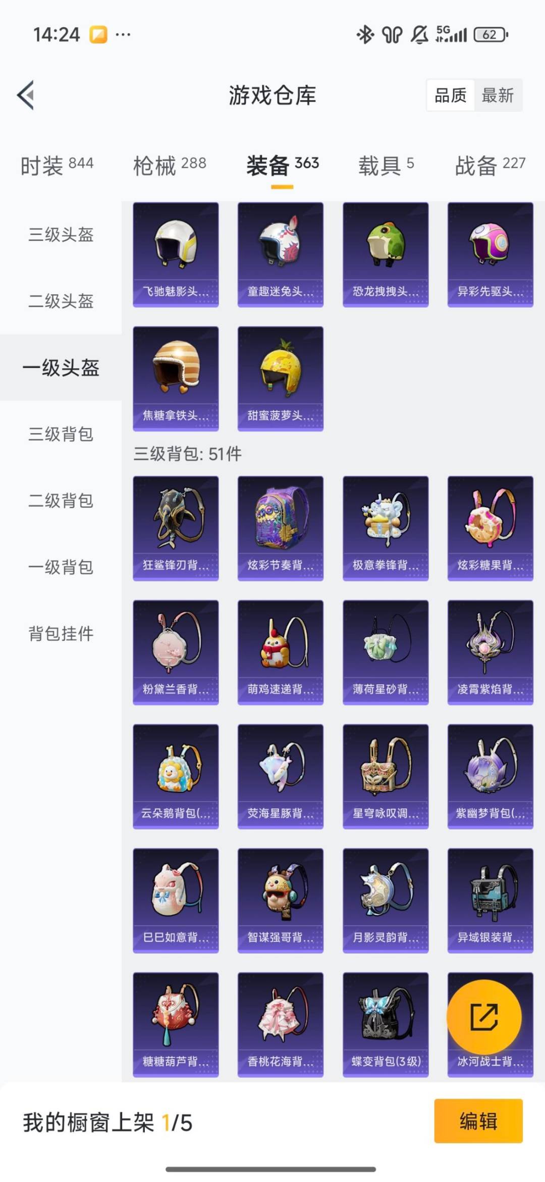 HPCMW420725和平精英账号详情图30 HPCMW420725和平精英账号详情图30