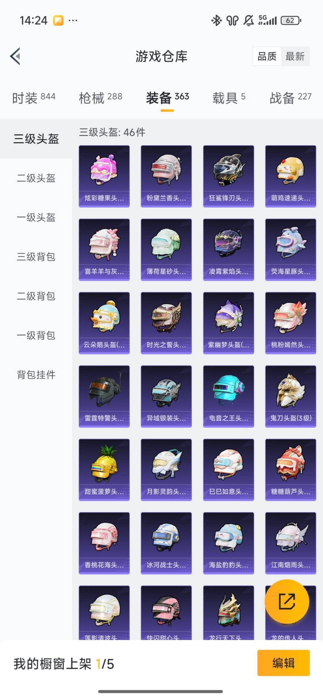 HPCMW420725和平精英账号详情图31 HPCMW420725和平精英账号详情图31