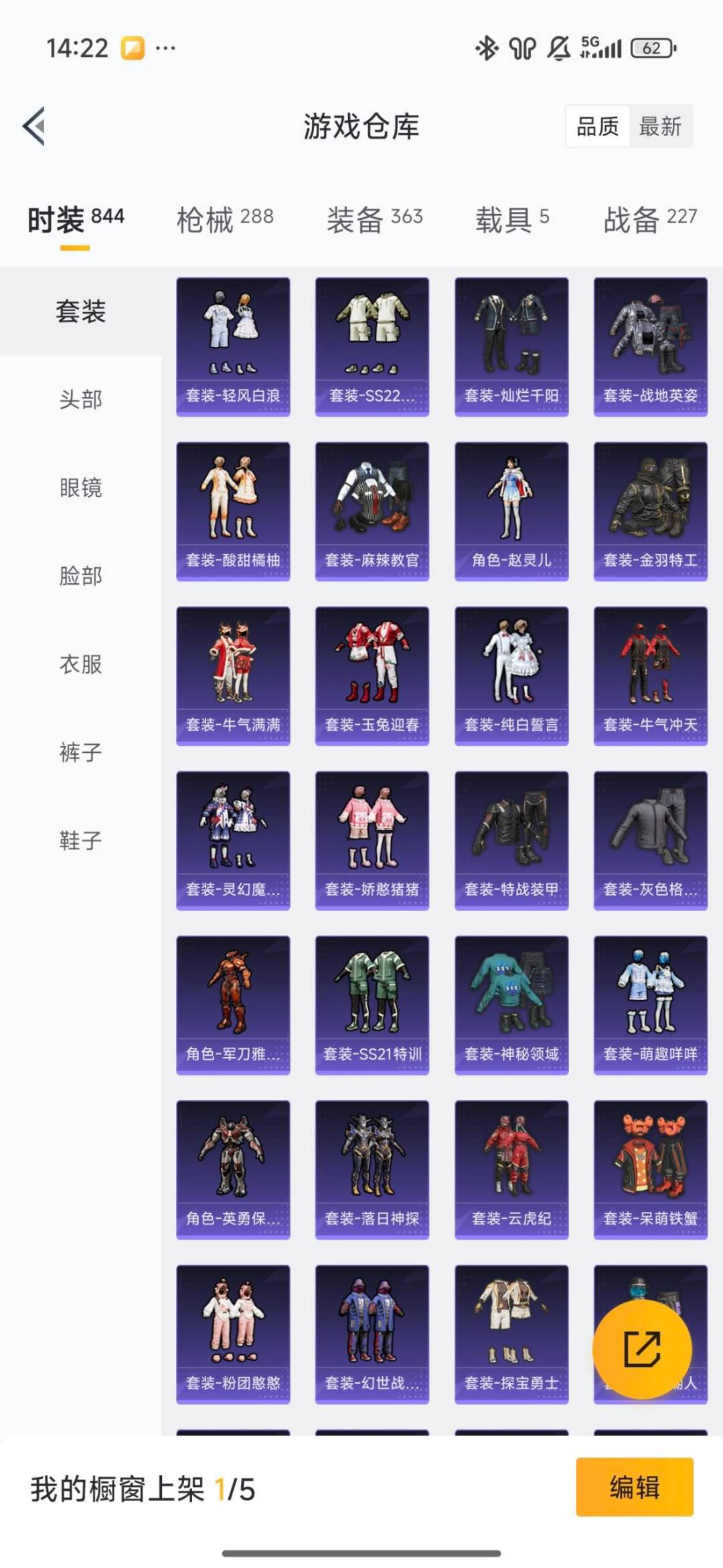 HPCMW420725和平精英账号详情图36 HPCMW420725和平精英账号详情图36