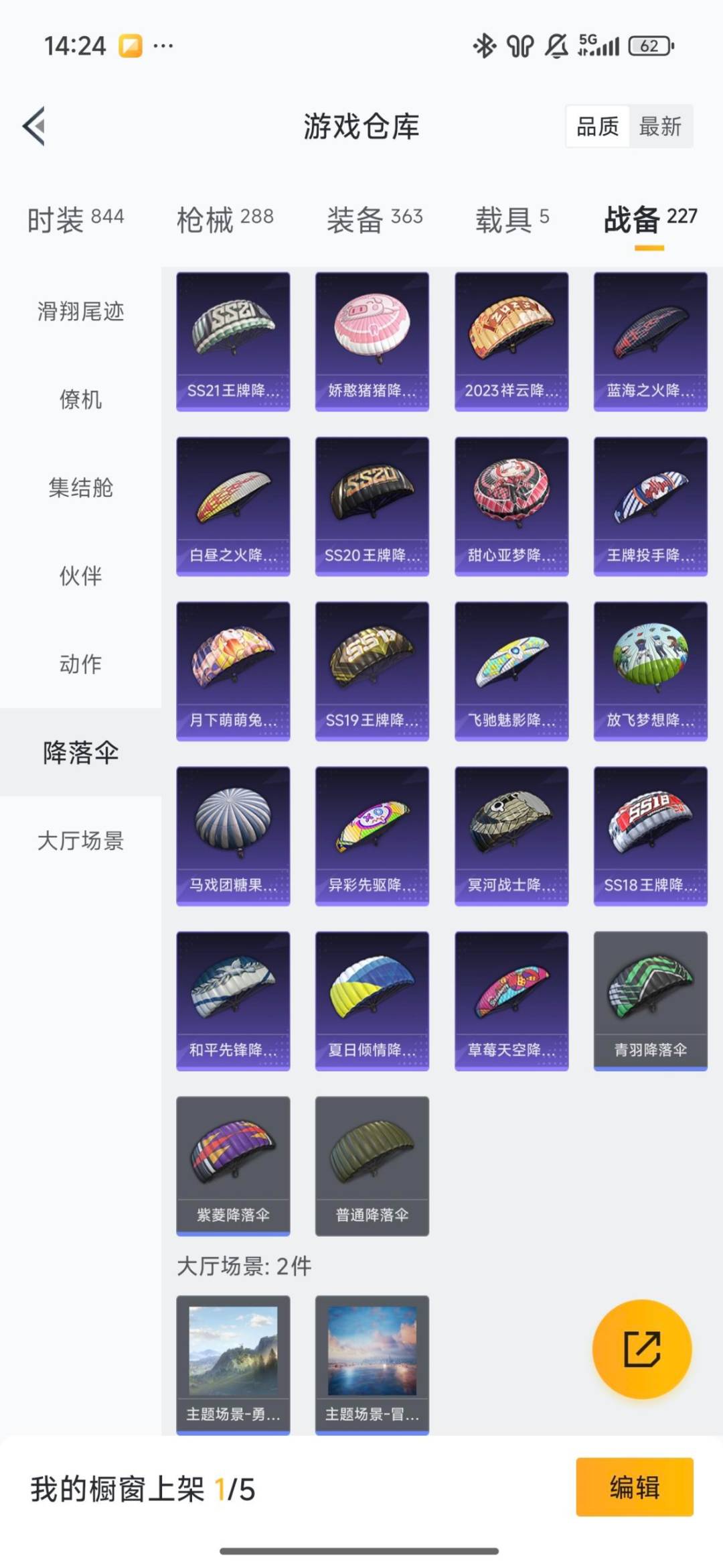 HPCMW420725和平精英账号详情图35 HPCMW420725和平精英账号详情图35