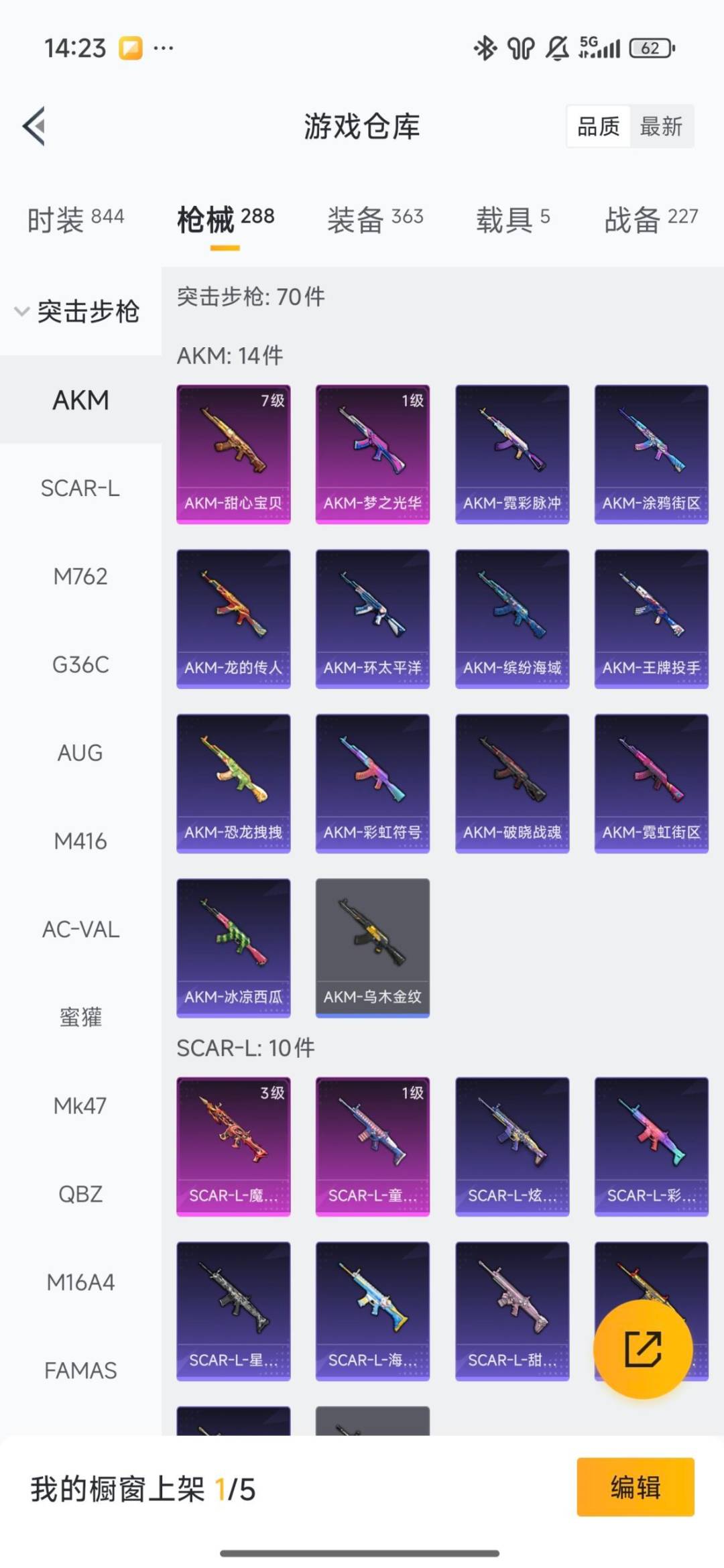 HPCMW420725和平精英账号详情图42 HPCMW420725和平精英账号详情图42