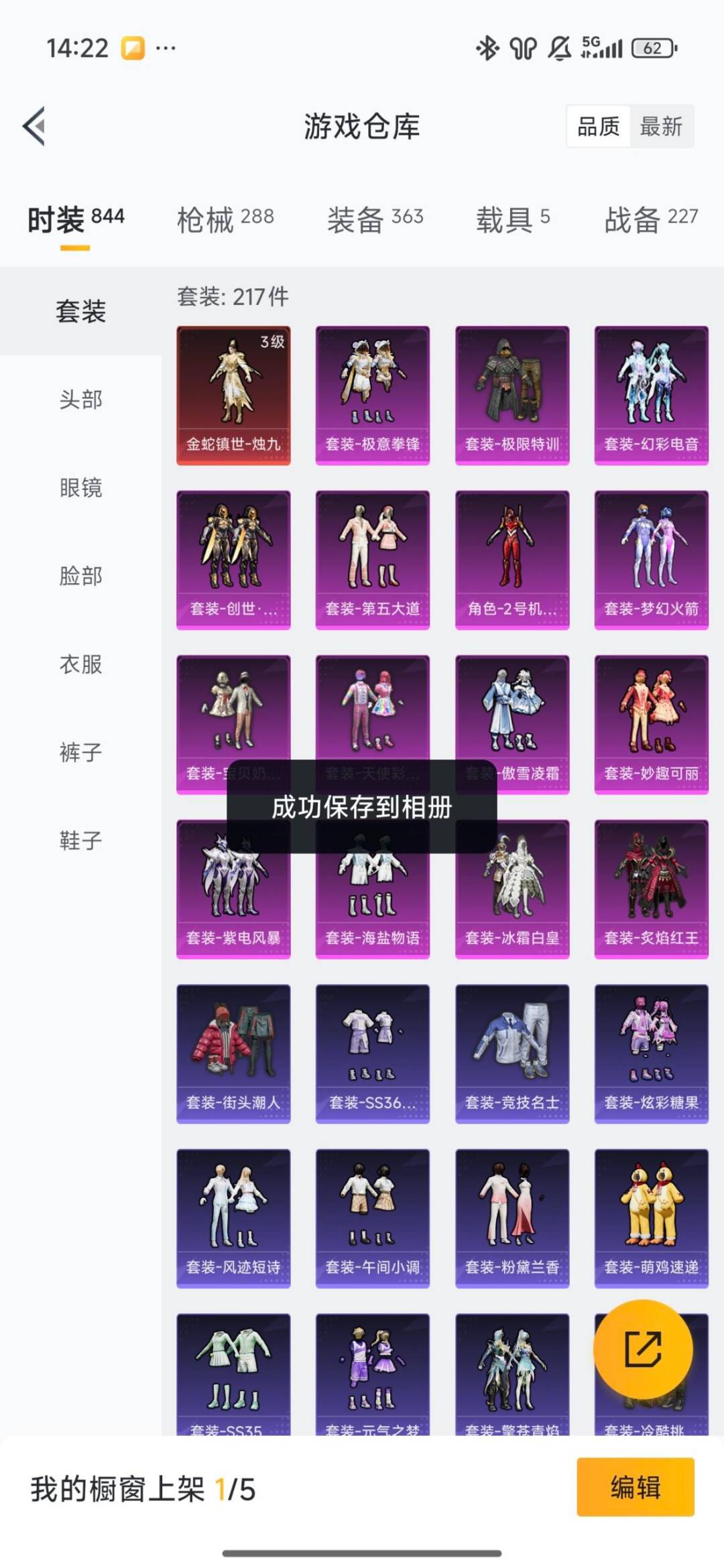 HPCMW420725和平精英账号详情图45 HPCMW420725和平精英账号详情图45