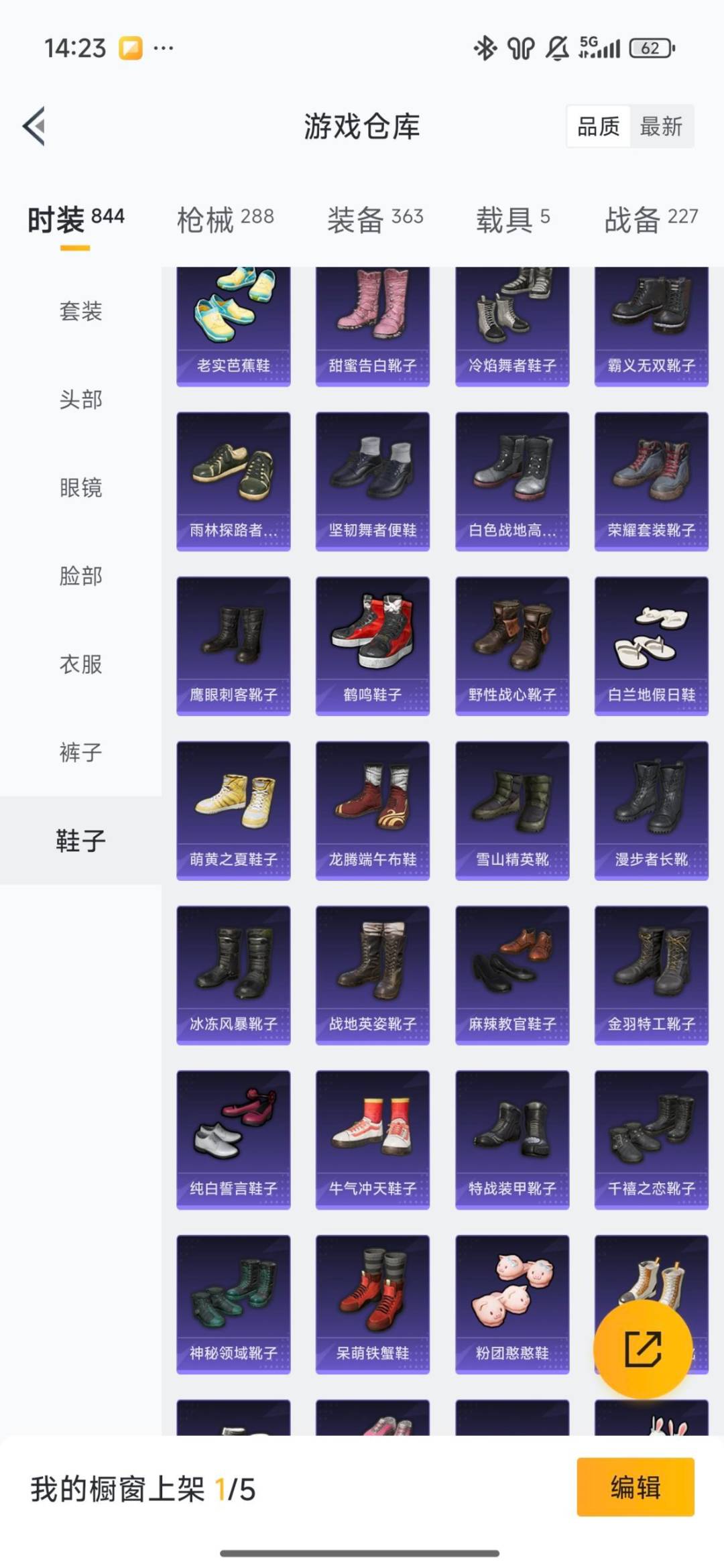 HPCMW420725和平精英账号详情图49 HPCMW420725和平精英账号详情图49