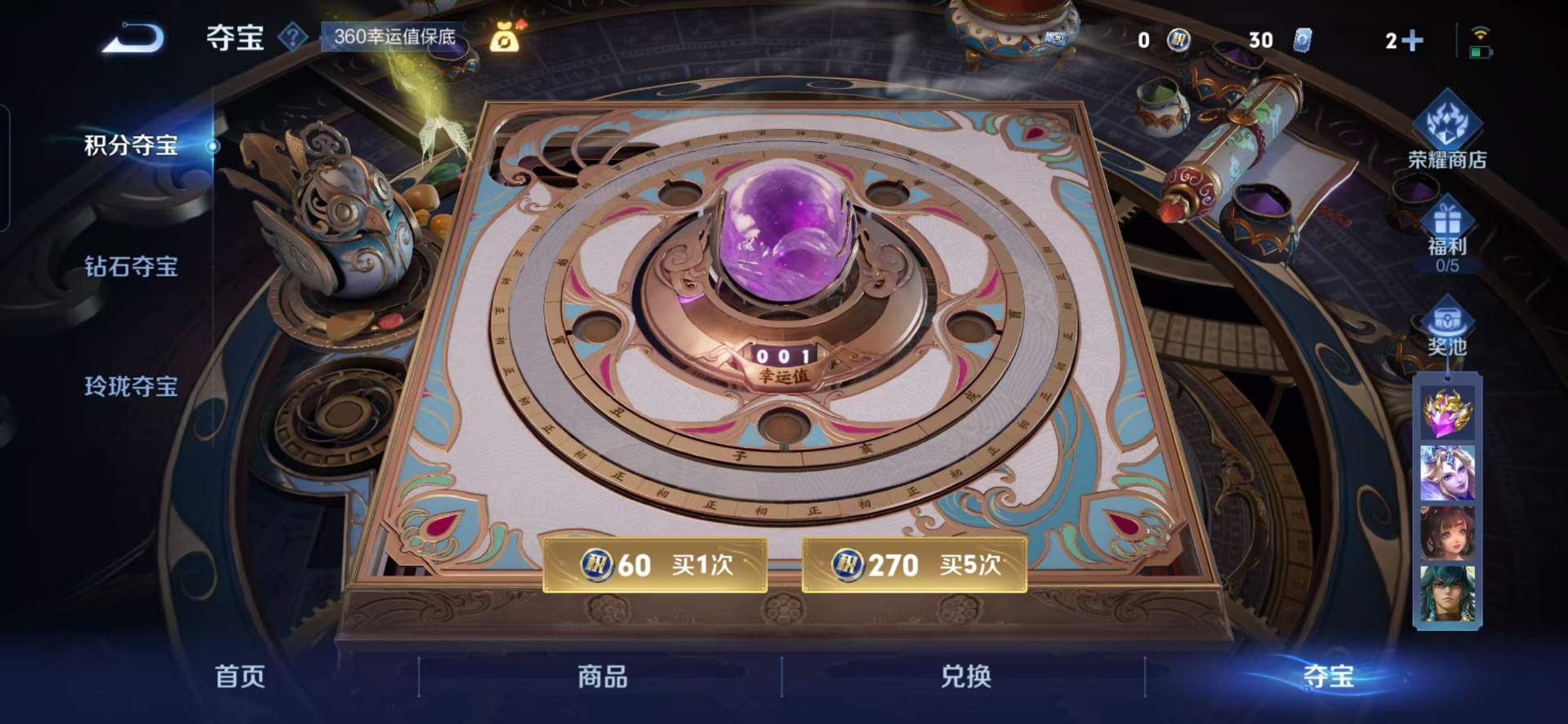 WZQM438574王者荣耀账号详情图3