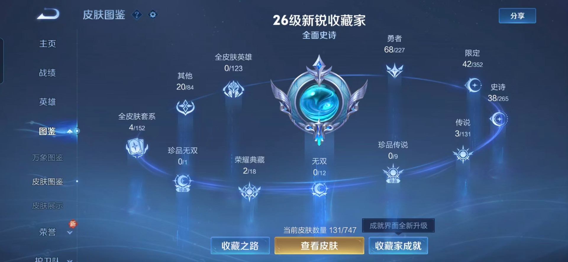 WZQM438574王者荣耀账号详情图11