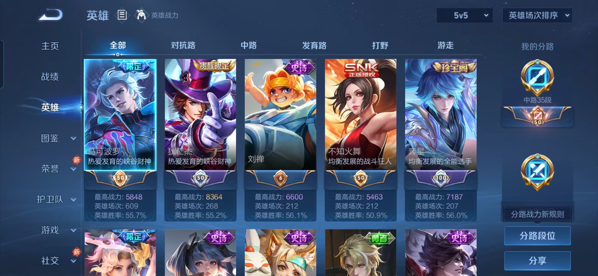 WZQM438574王者荣耀账号详情图12