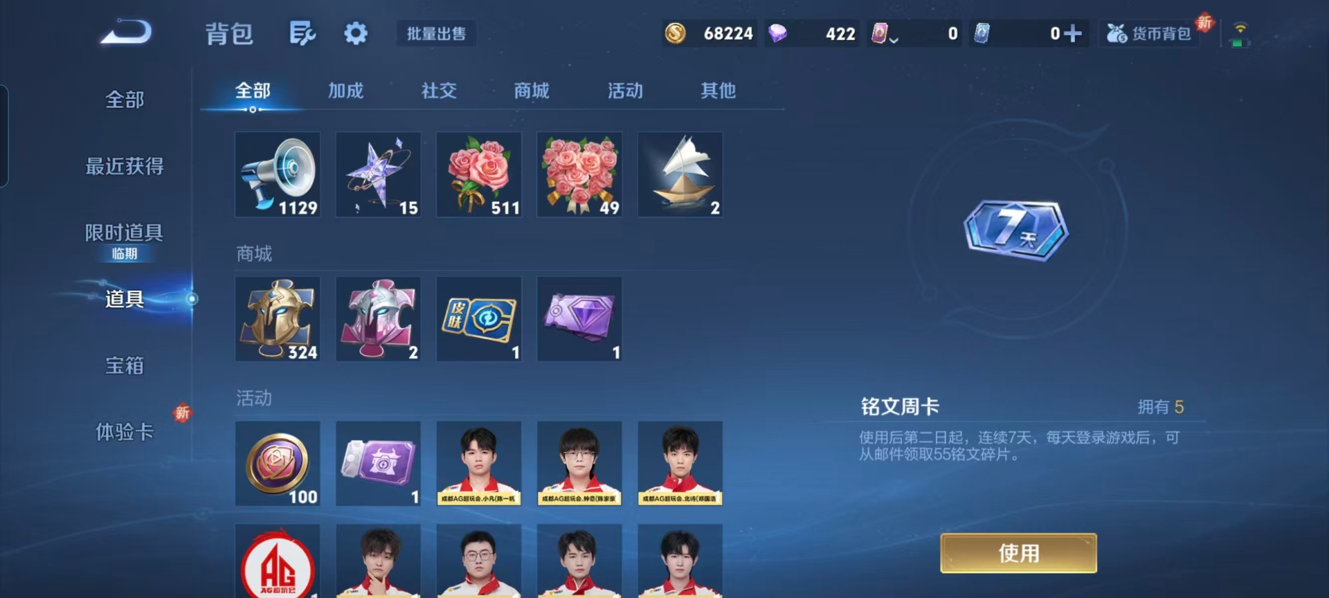 WZCMW438581王者荣耀账号详情图3