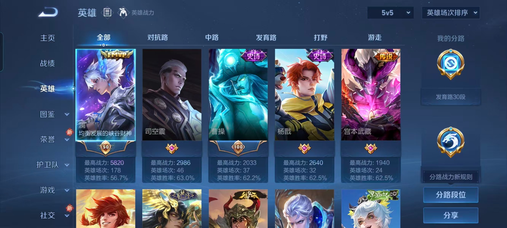 WZCMW438581王者荣耀账号详情图8