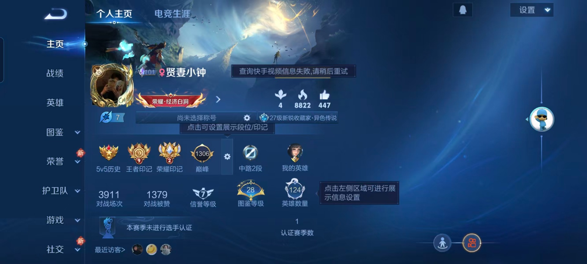 WZCMW438581王者荣耀账号详情图9