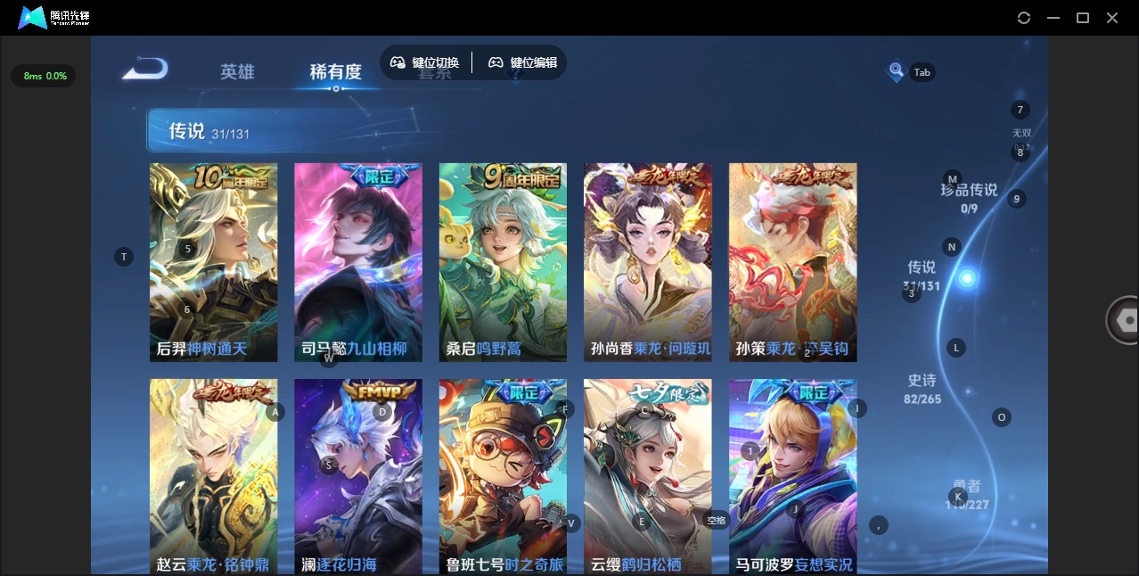 WZQM438579王者荣耀账号详情图9