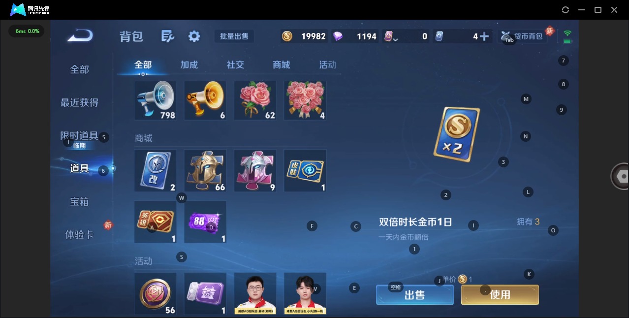 WZQM438586王者荣耀账号详情图10