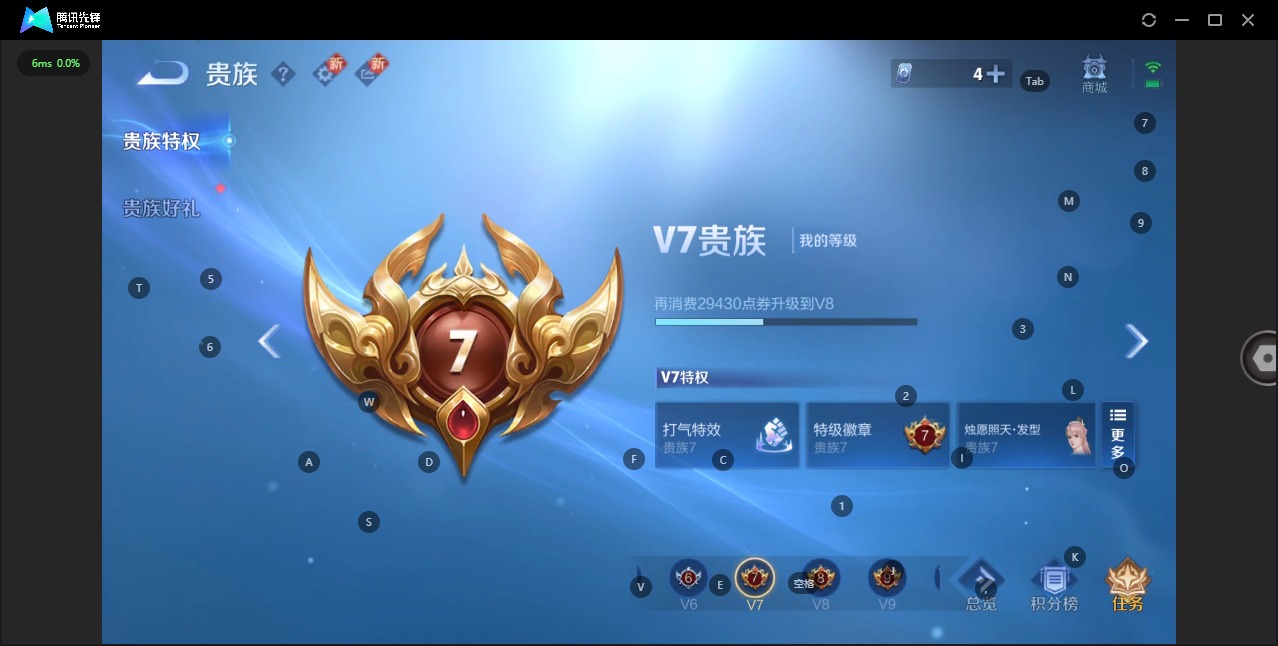 WZQM438586王者荣耀账号详情图12