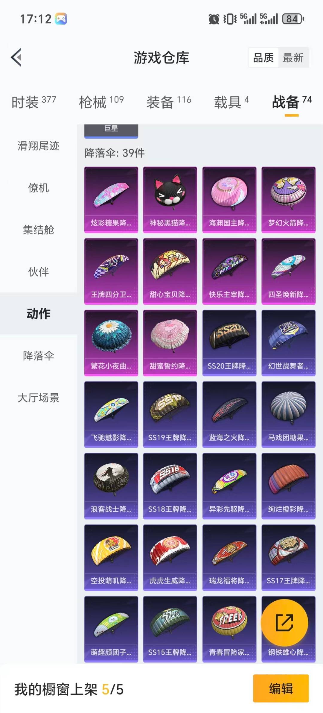 HPQM420741和平精英账号详情图4