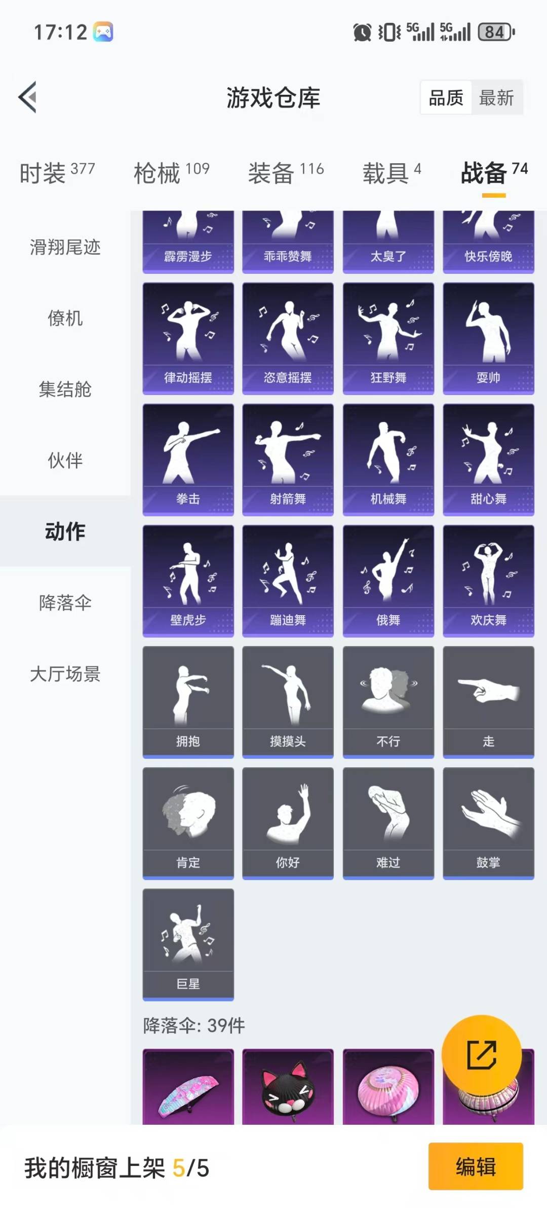 HPQM420741和平精英账号详情图5