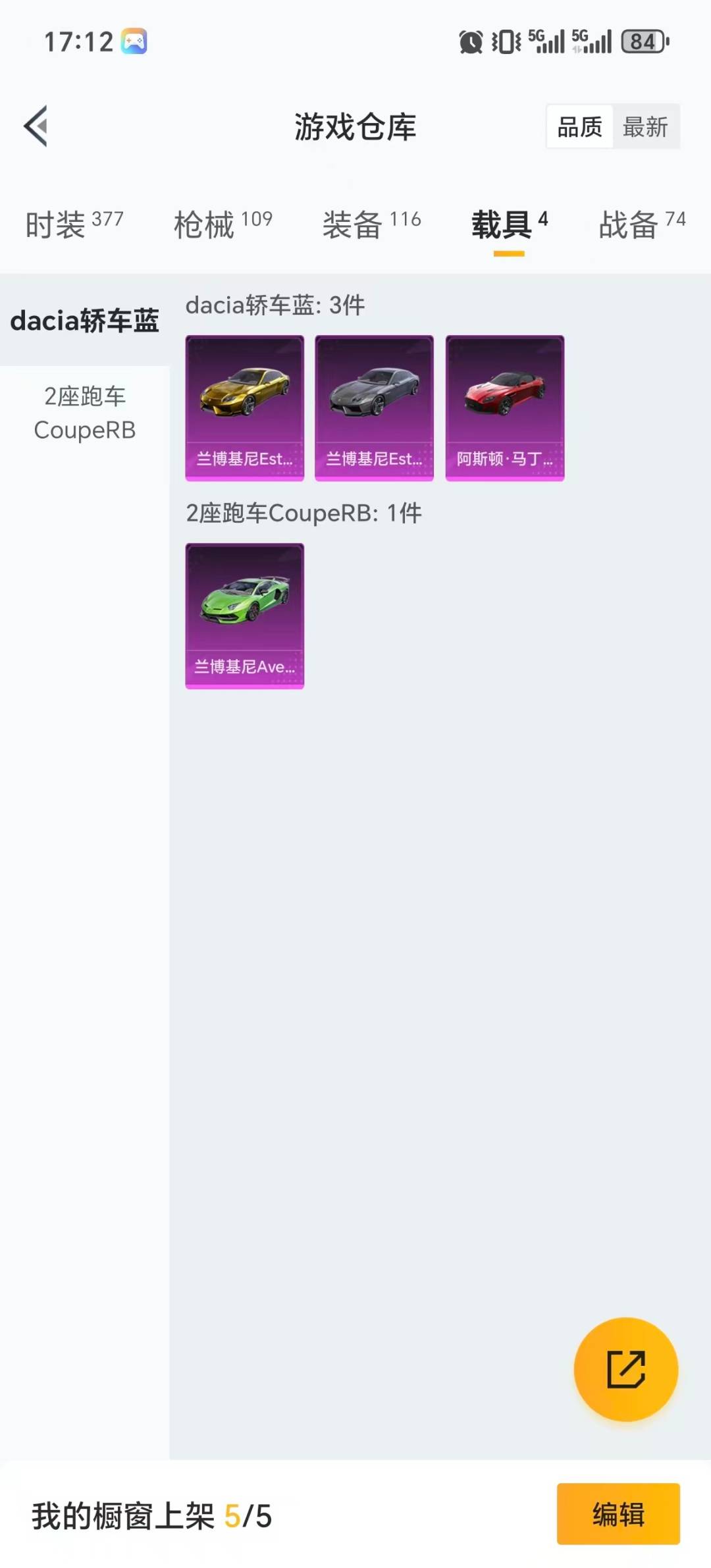 HPQM420741和平精英账号详情图7