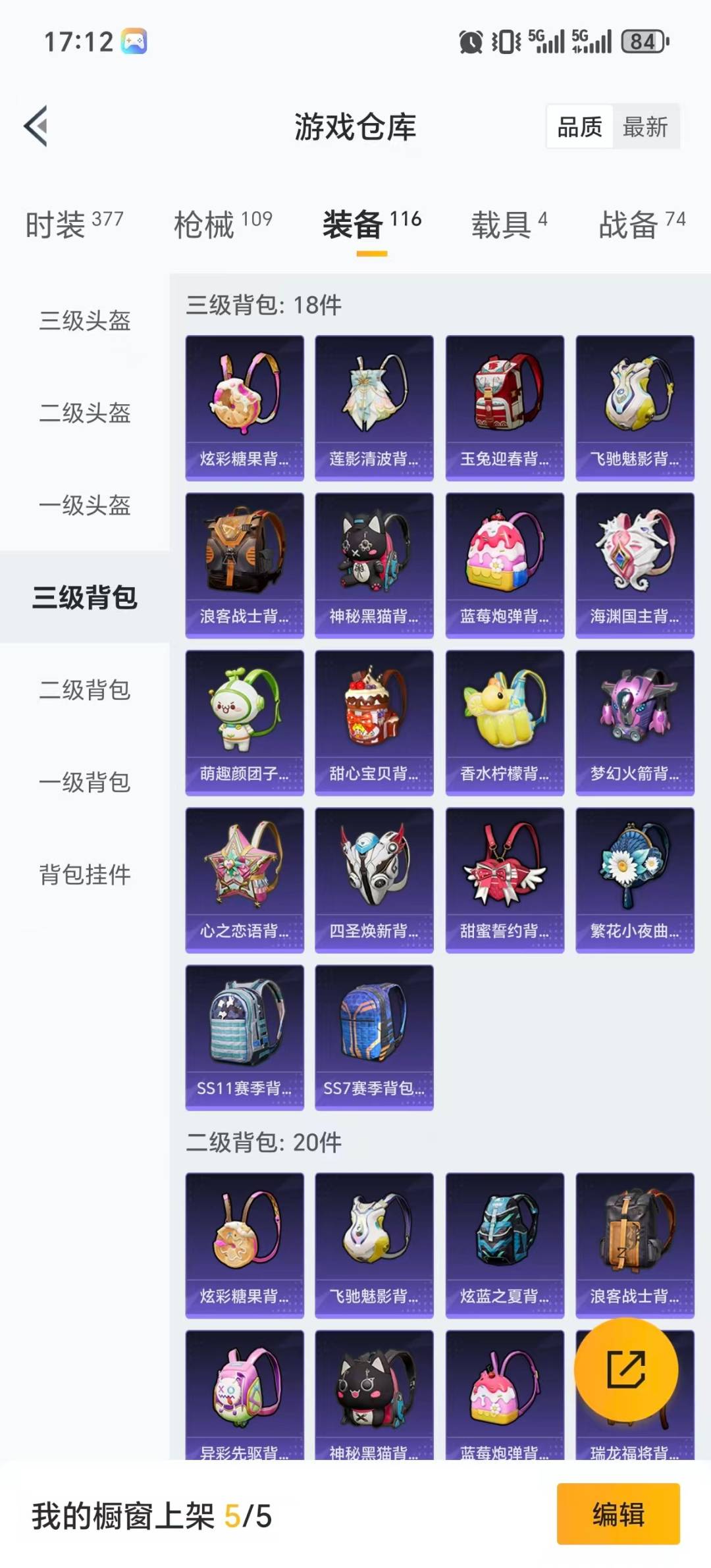 HPQM420741和平精英账号详情图8