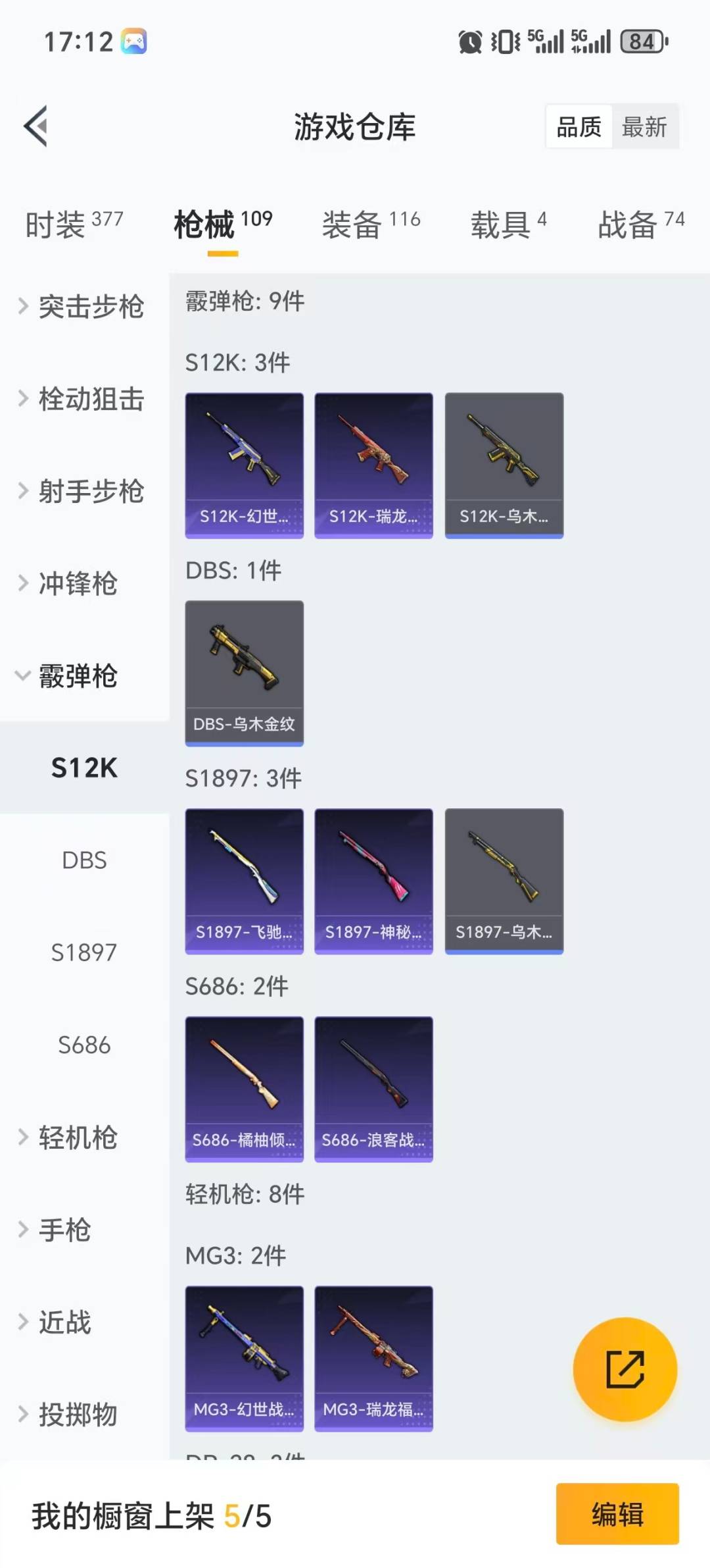 HPQM420741和平精英账号详情图11