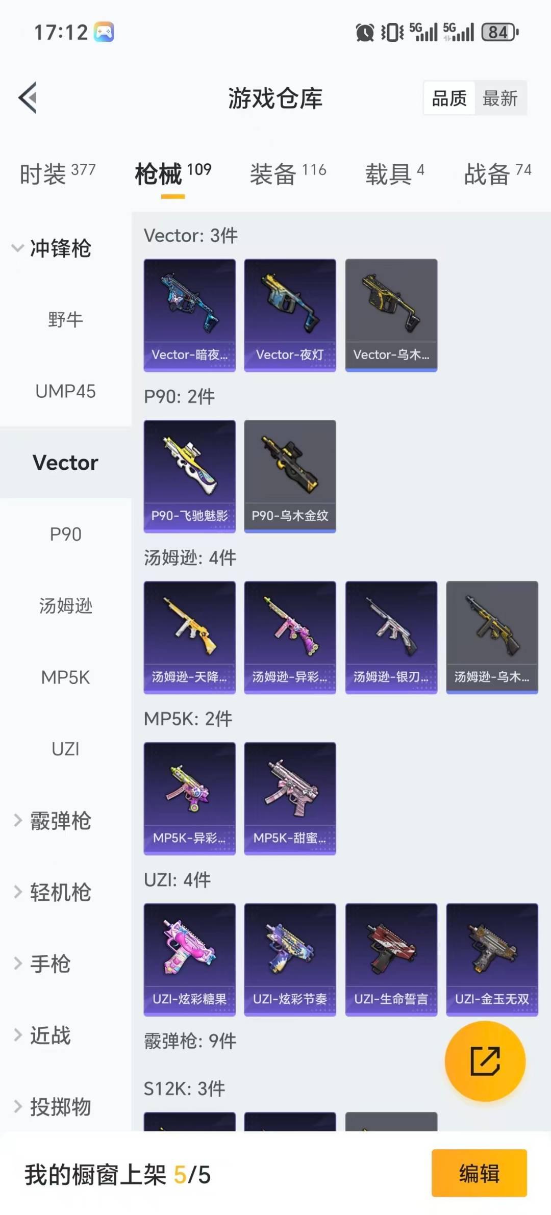 HPQM420741和平精英账号详情图12