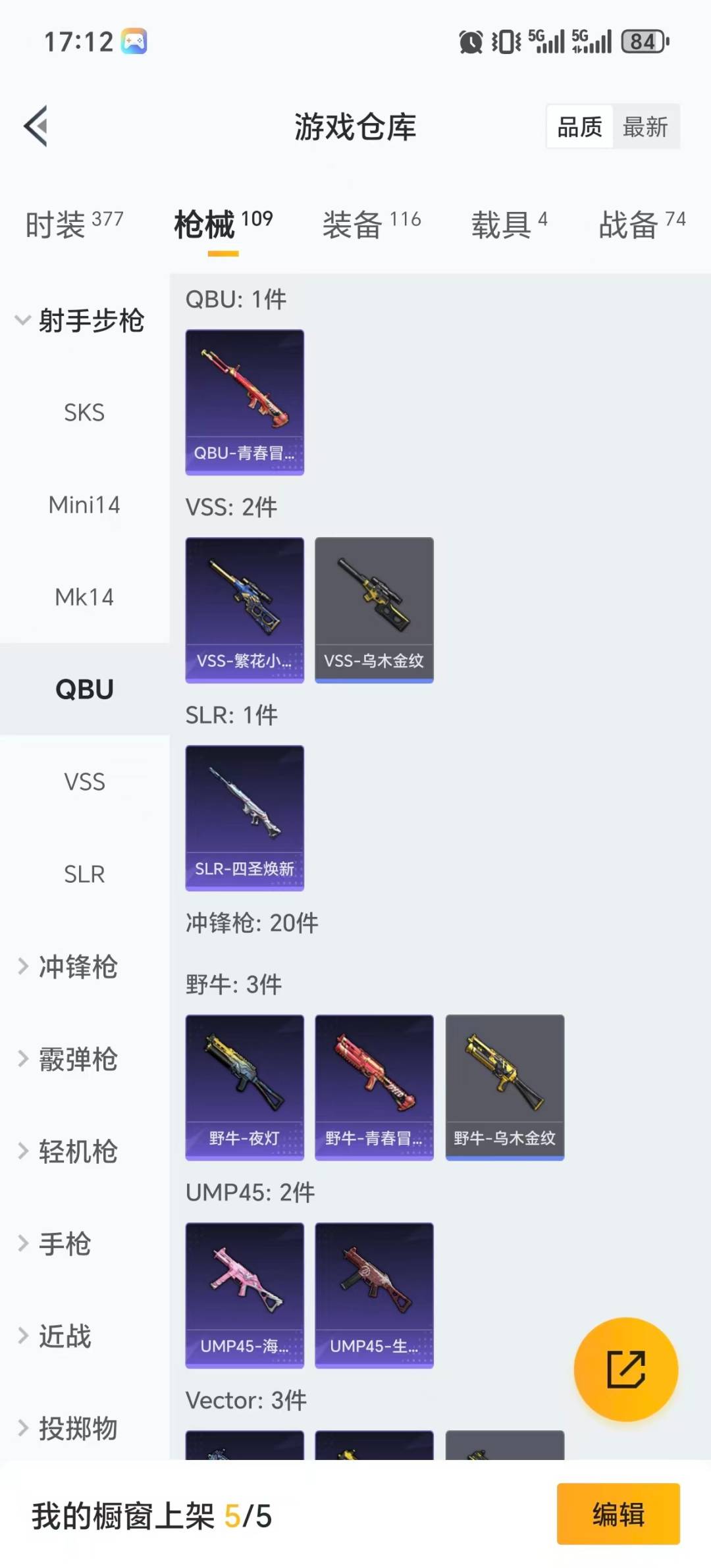 HPQM420741和平精英账号详情图13