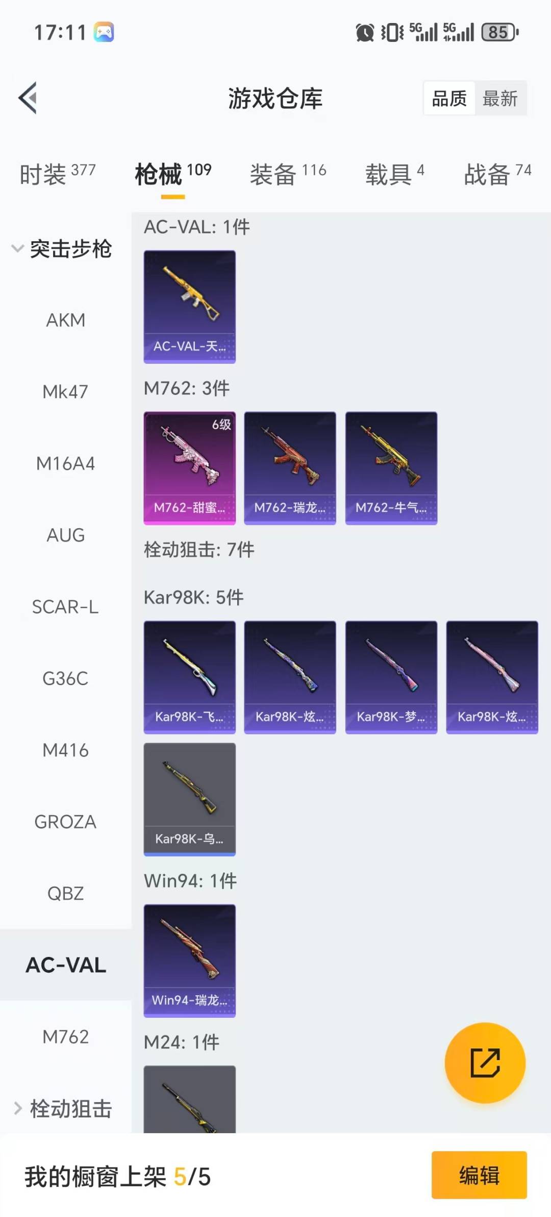 HPQM420741和平精英账号详情图15