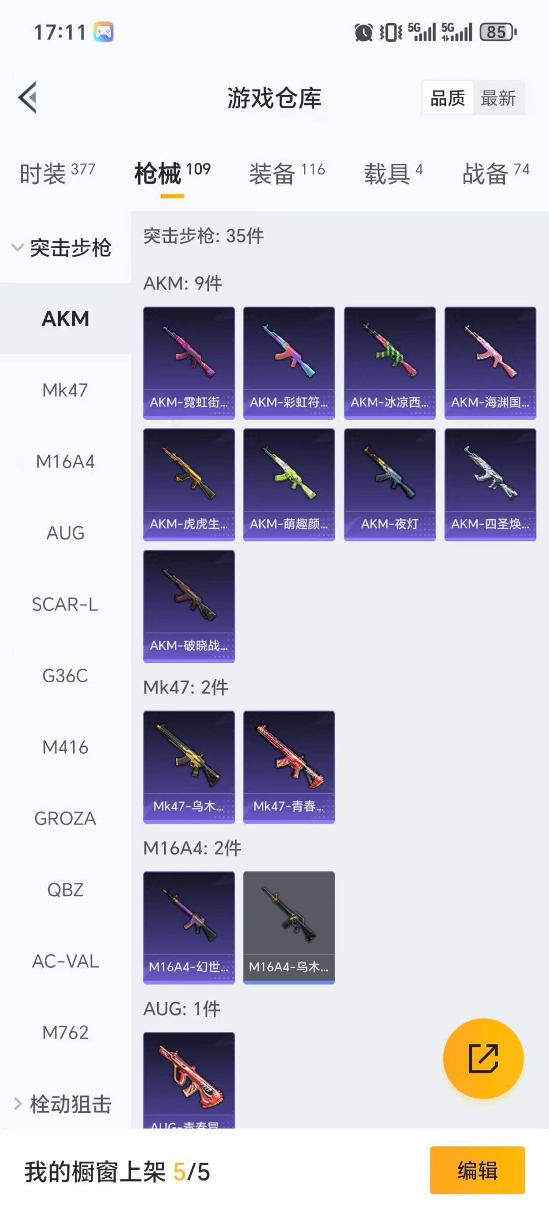 HPQM420741和平精英账号详情图17