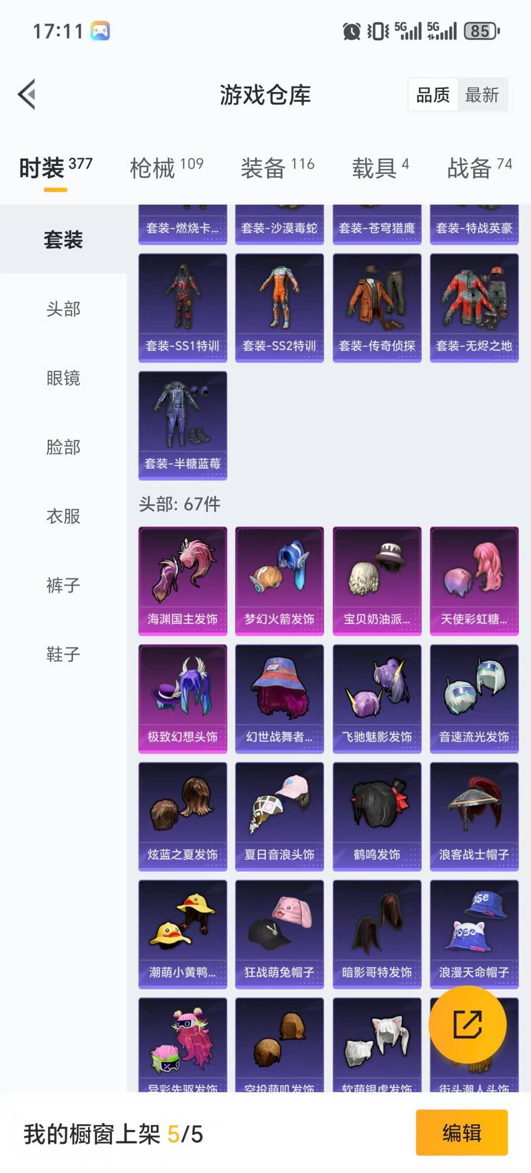 HPQM420741和平精英账号详情图18