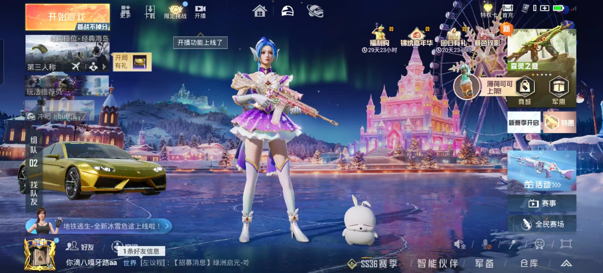 HPQM420741和平精英账号详情图22