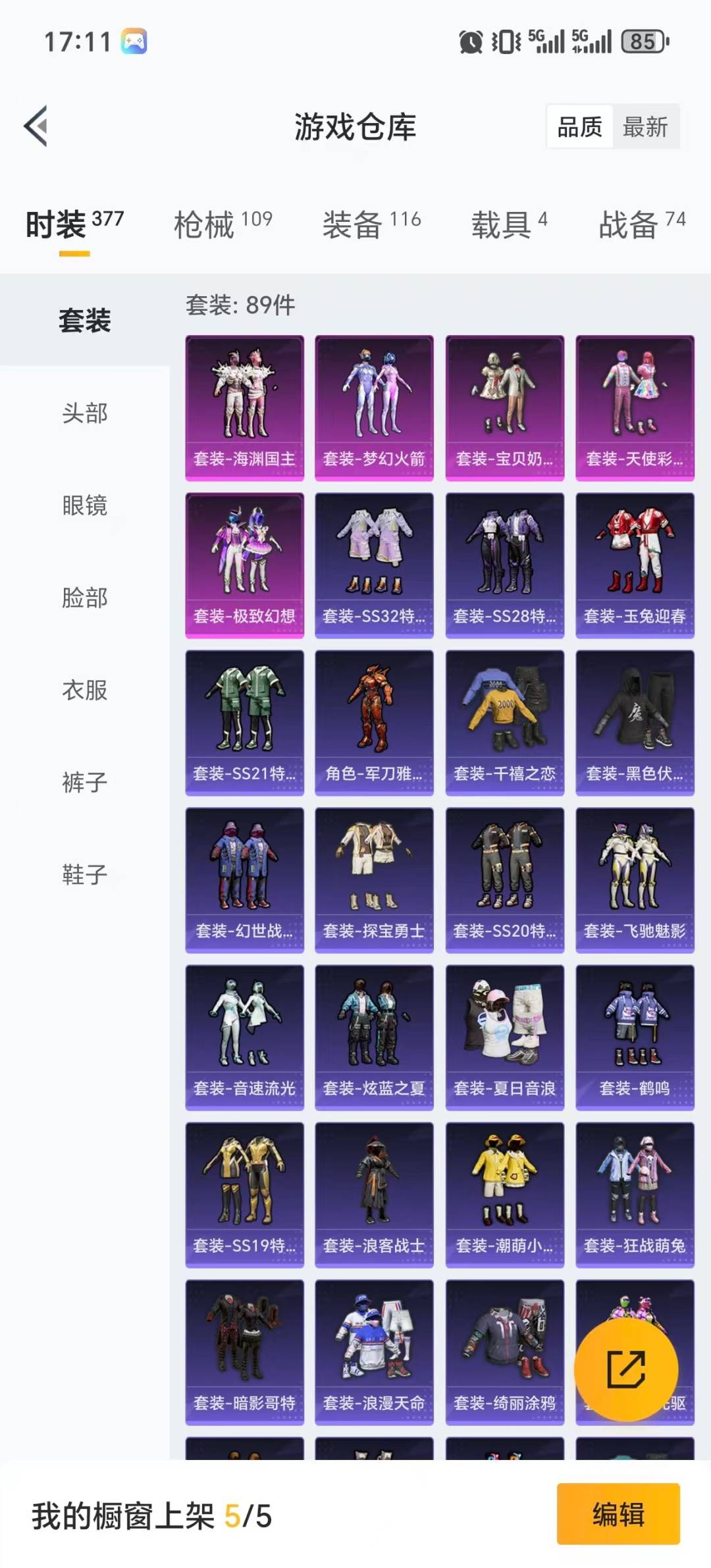 HPQM420741和平精英账号详情图21