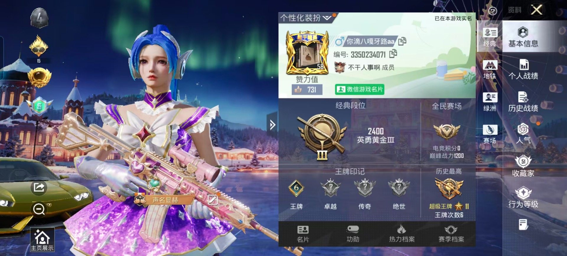 HPQM420741和平精英账号详情图24