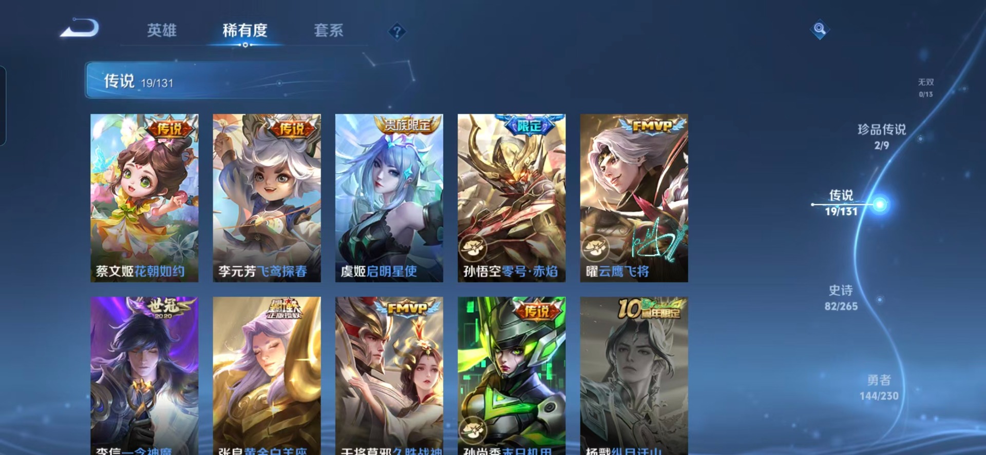 WZCMW438608王者荣耀账号详情图9