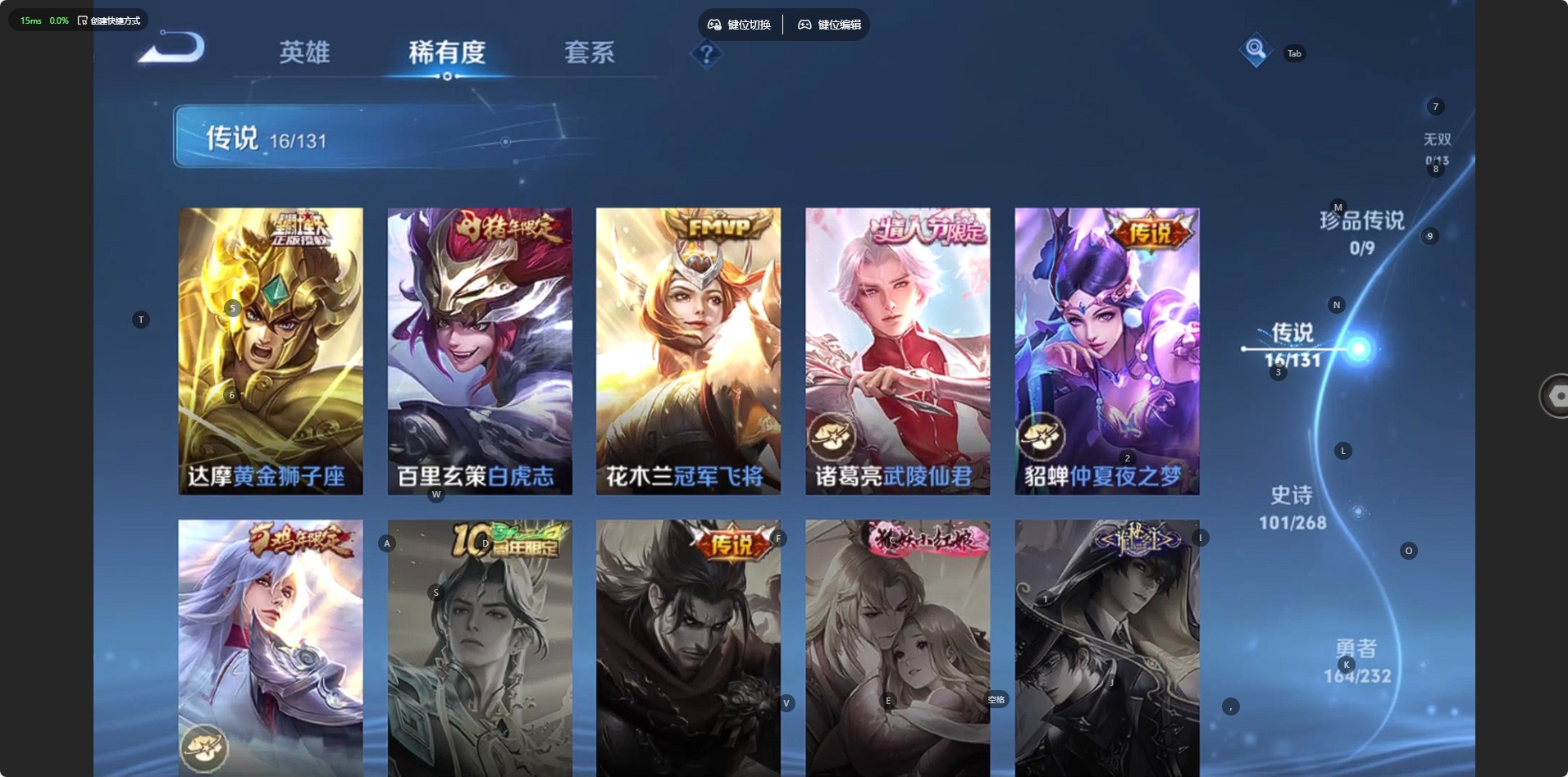 WZQM438609王者荣耀账号详情图9