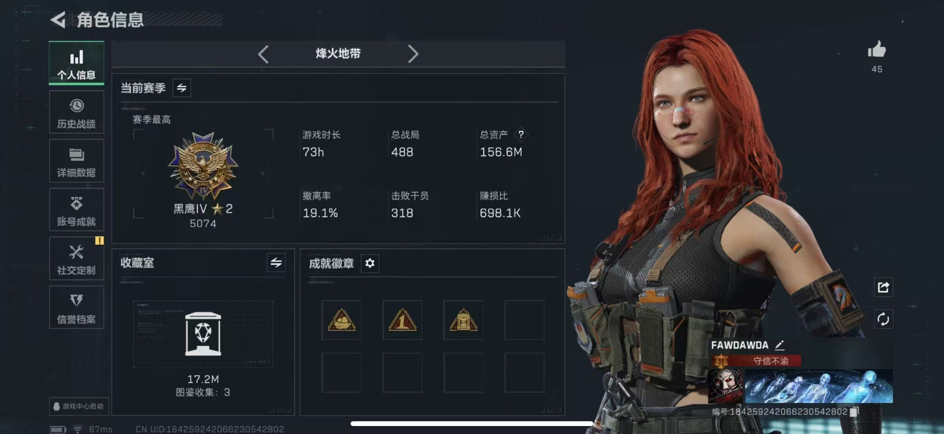 SJZQM48981三角洲行动账号详情图4