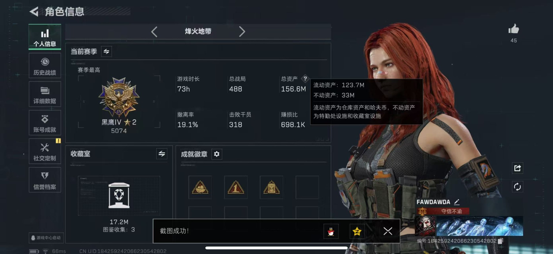 SJZQM48981三角洲行动账号详情图5