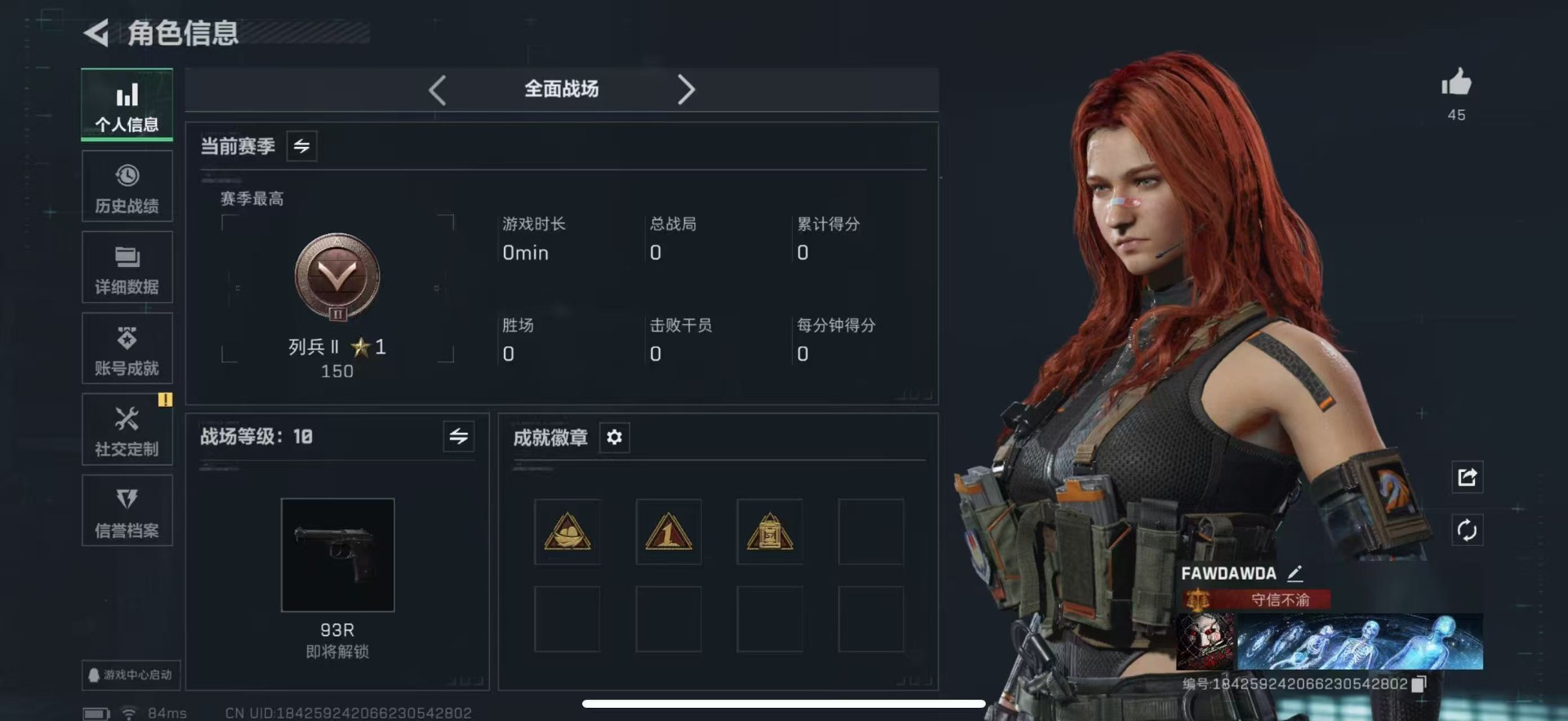 SJZQM48981三角洲行动账号详情图6