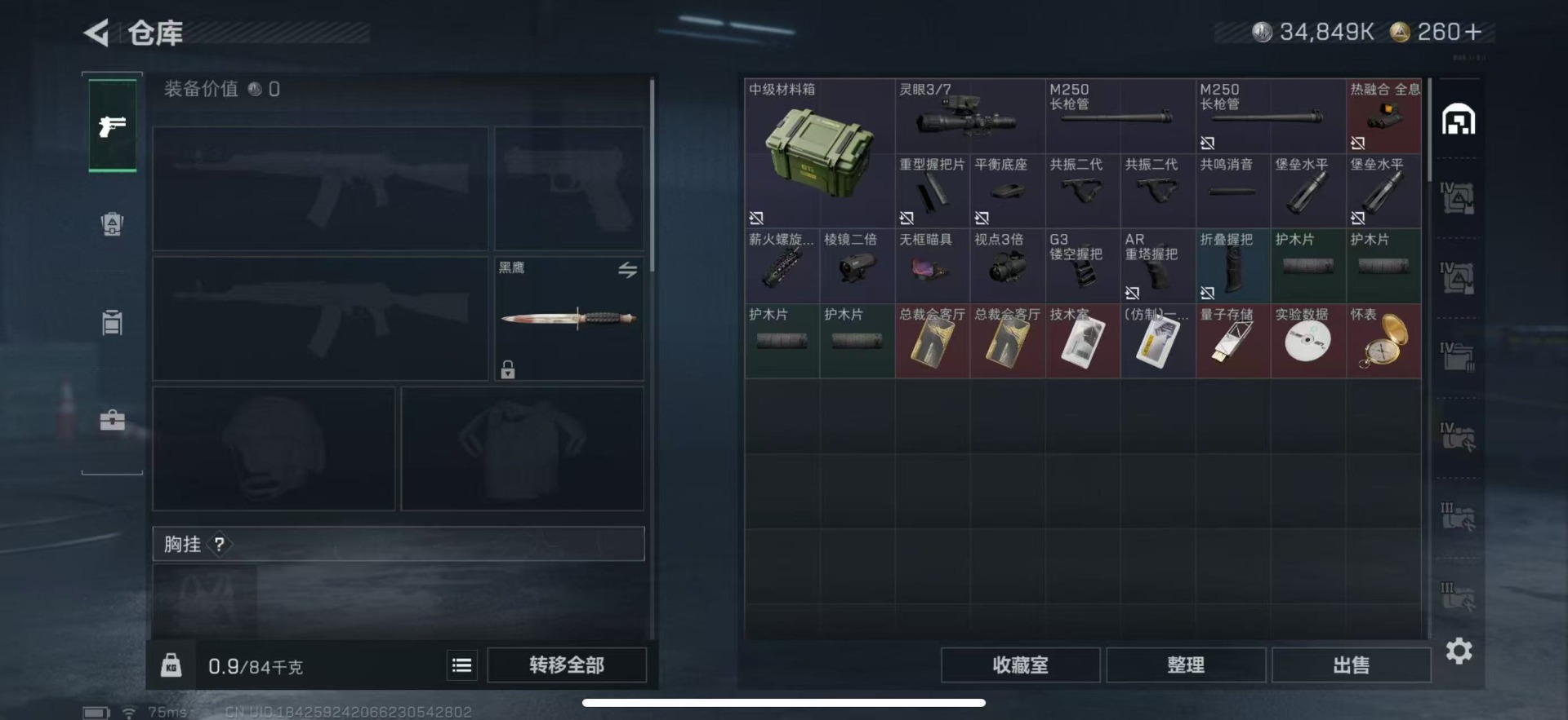 SJZQM48981三角洲行动账号详情图7