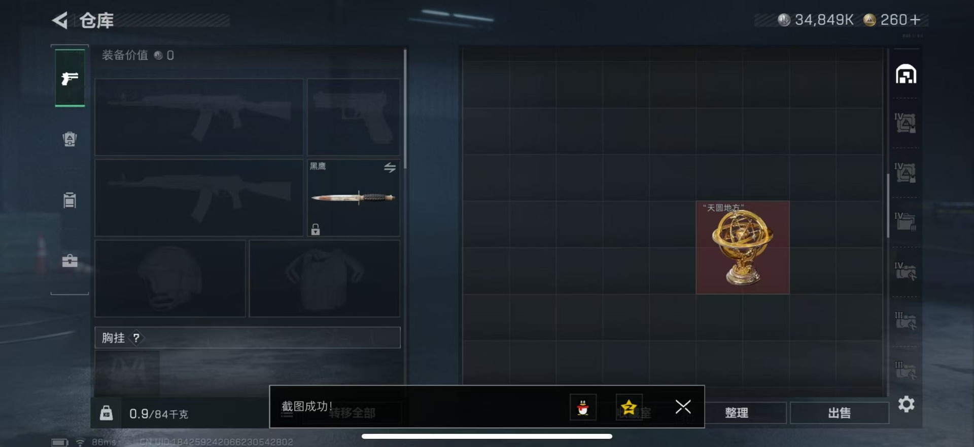 SJZQM48981三角洲行动账号详情图8