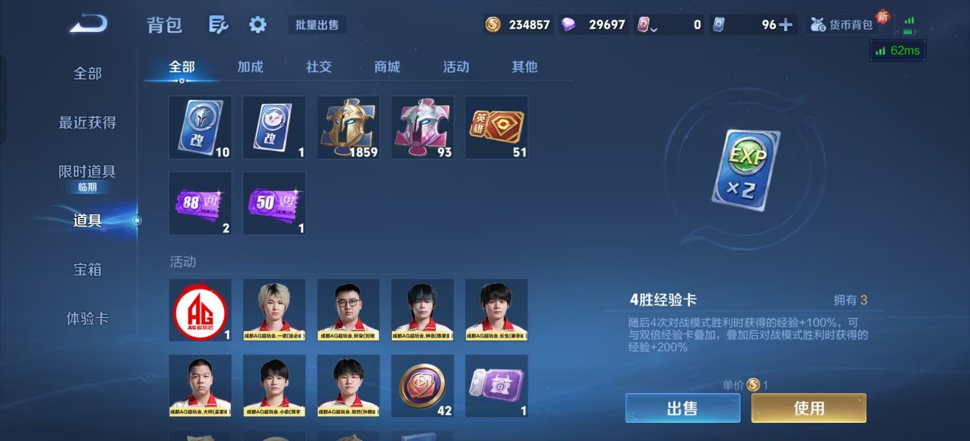 WZQM438618王者荣耀账号详情图12