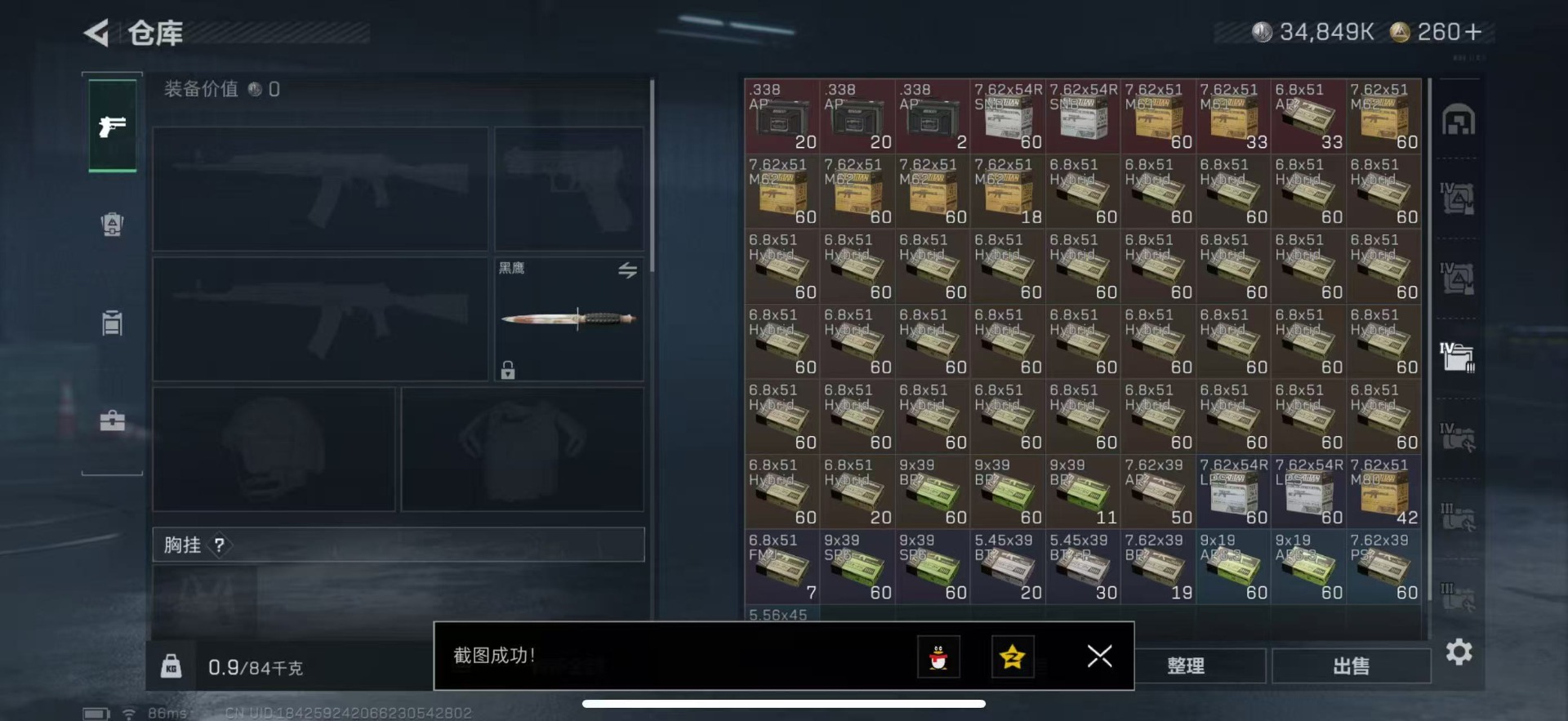 SJZQM48981三角洲行动账号详情图11