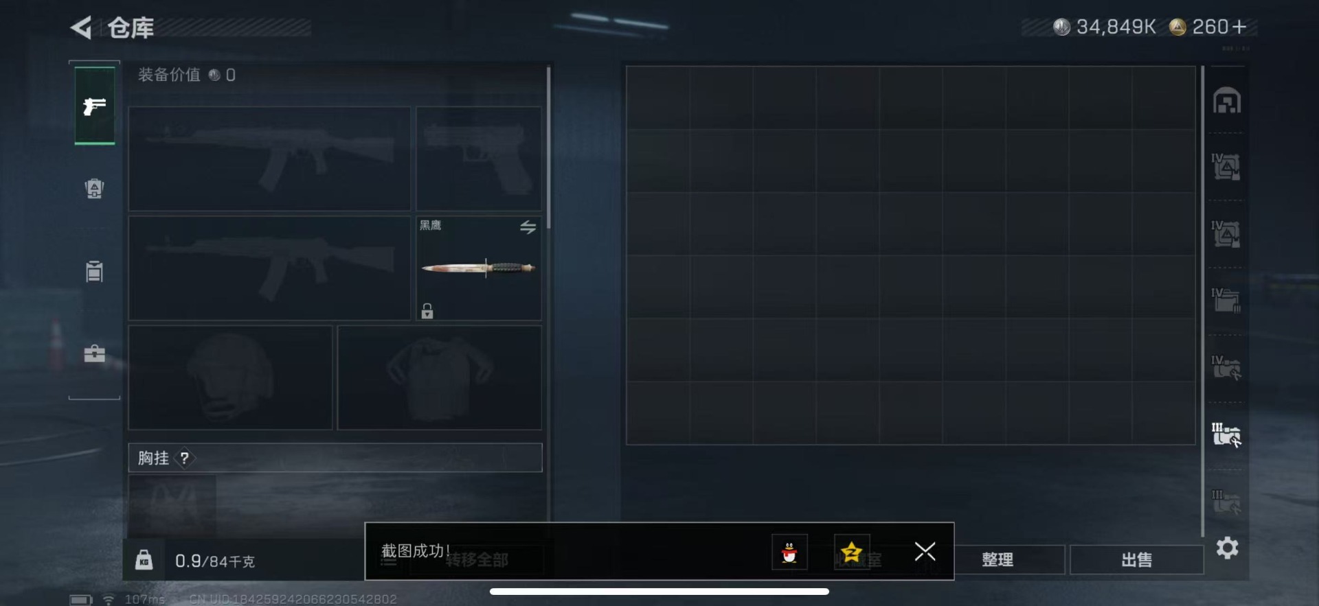 SJZQM48981三角洲行动账号详情图13