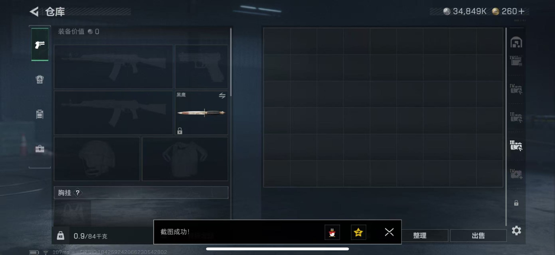 SJZQM48981三角洲行动账号详情图14