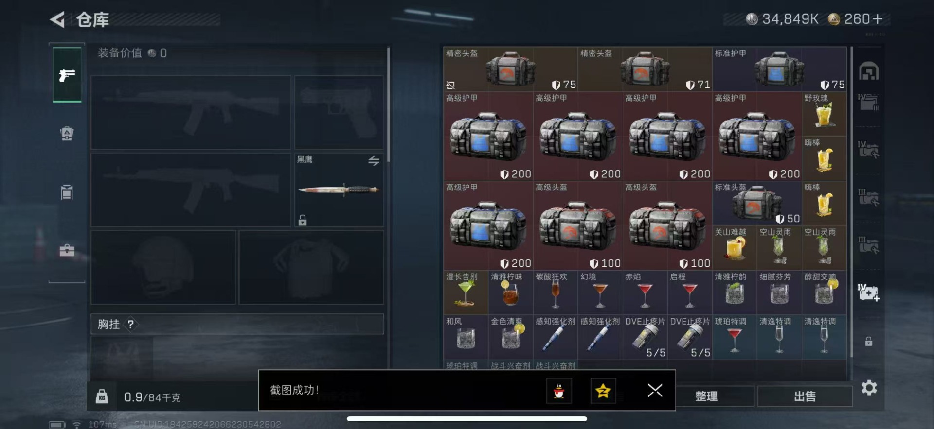 SJZQM48981三角洲行动账号详情图15