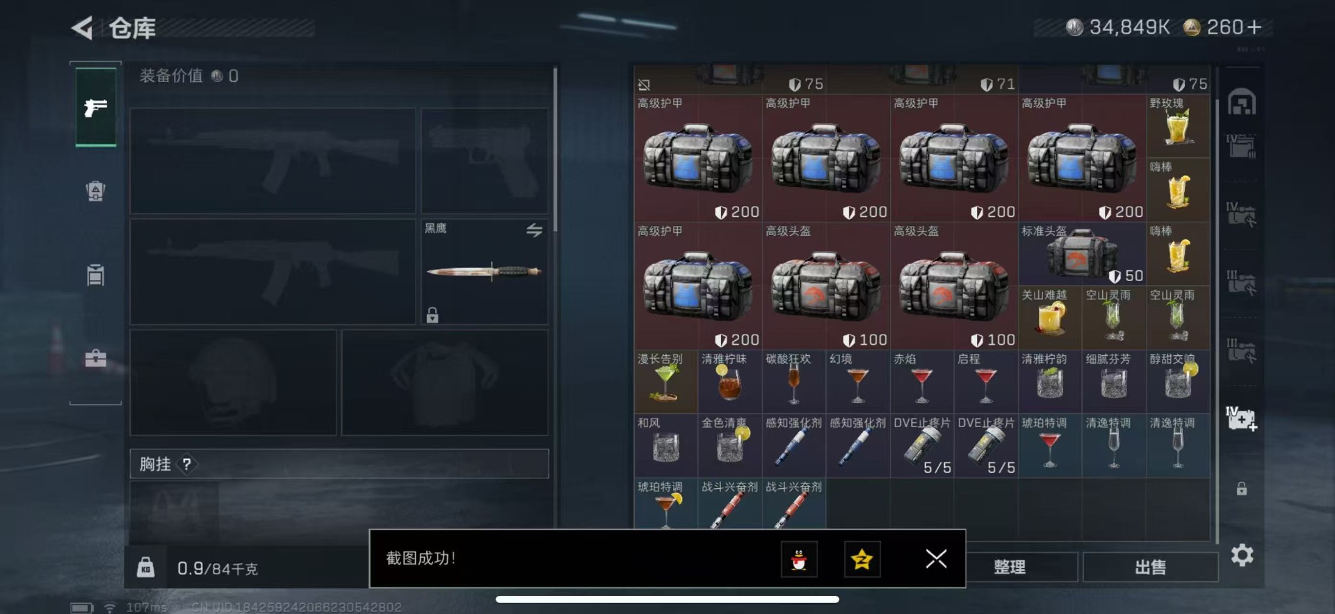 SJZQM48981三角洲行动账号详情图16